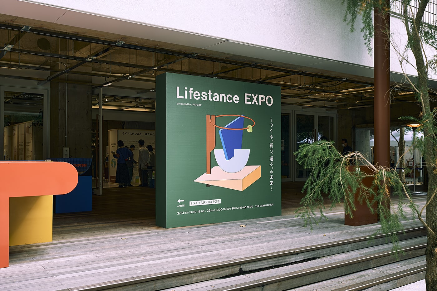 Lifestance EXPO 開催の様子