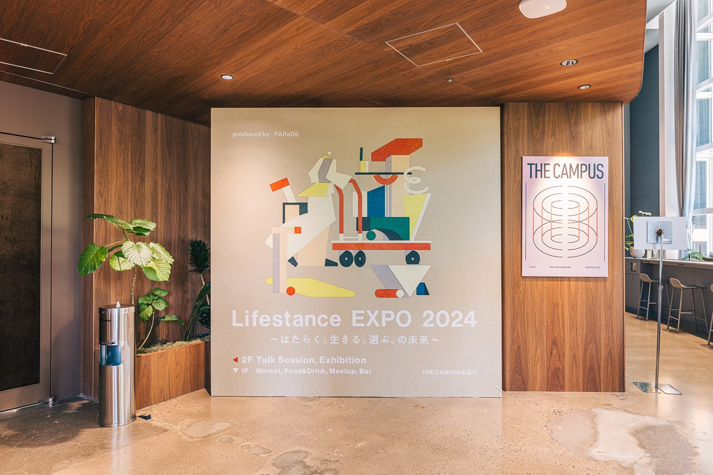 Lifestance EXPO 開催の様子