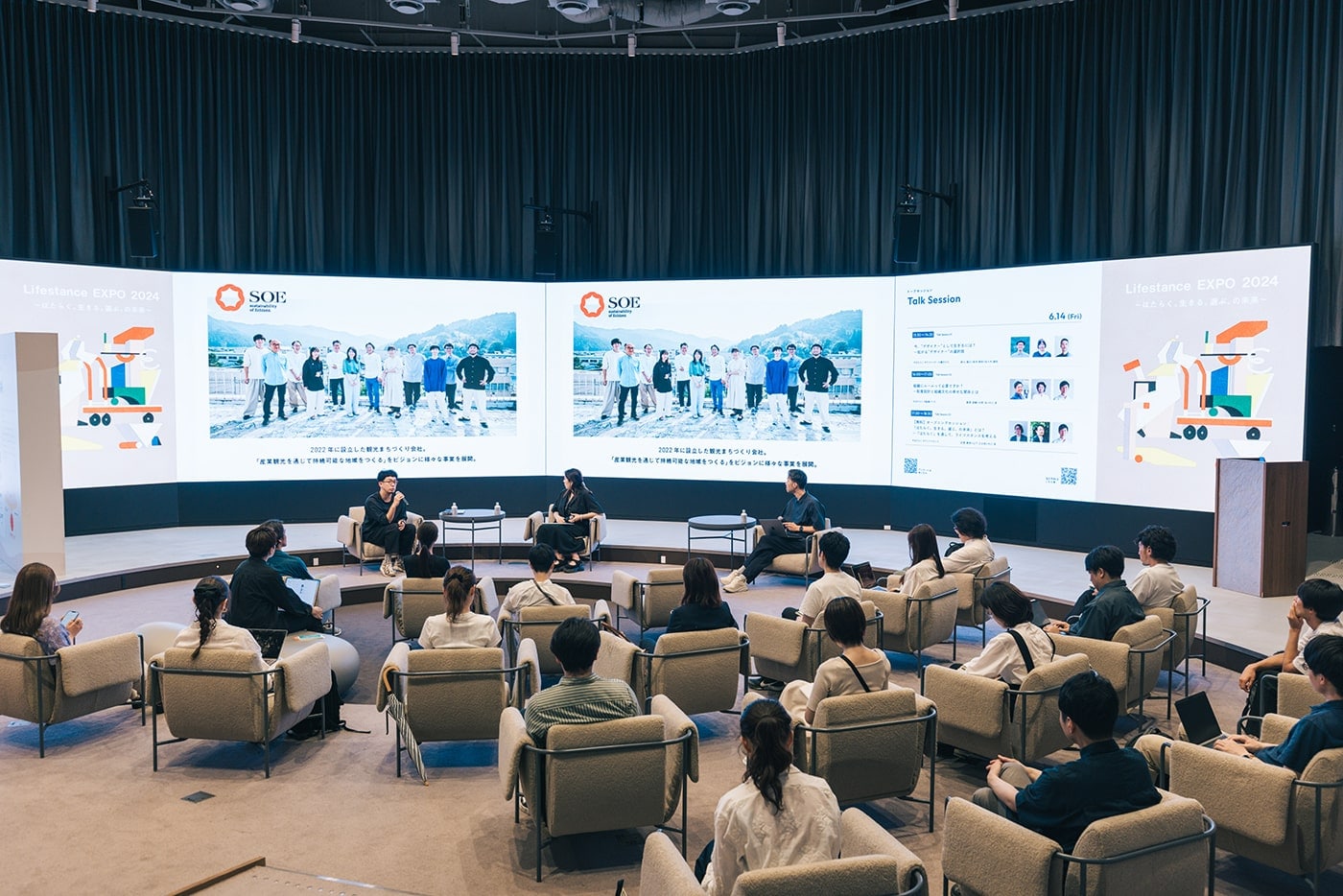 トークセッション 画像